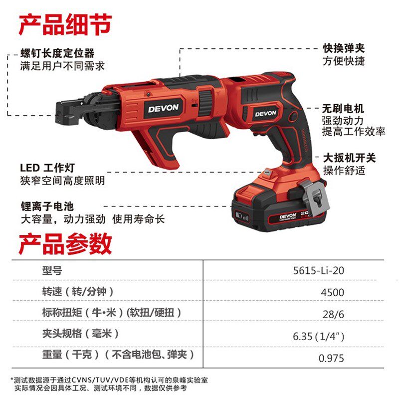 电动工具5615链带螺丝枪自动上石膏J板自攻螺丝链钉枪螺钉枪