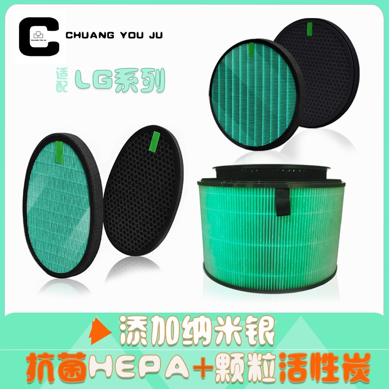 适用LG空气净化器i清净机AS651DSS0/AS651DWH0大白过滤网 抗菌滤