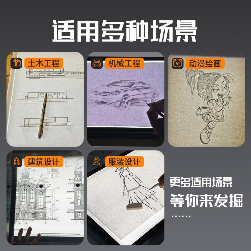 拷贝台A3A4临摹板透光绘画临摹神器土木工程建筑画板X服装设计动