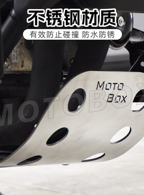 春风450CLC改装件发动机保护板复古下J导流罩金属护板底盘装饰配