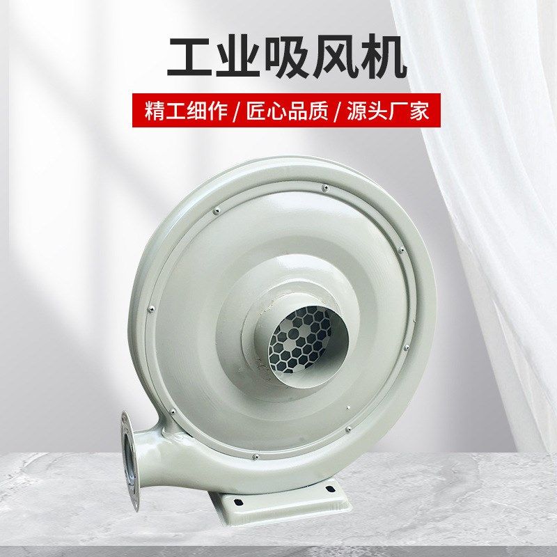 550W工业吸尘抽气中压风机CZRw80激光雕刻机吸风机750W鼓风机CZR9