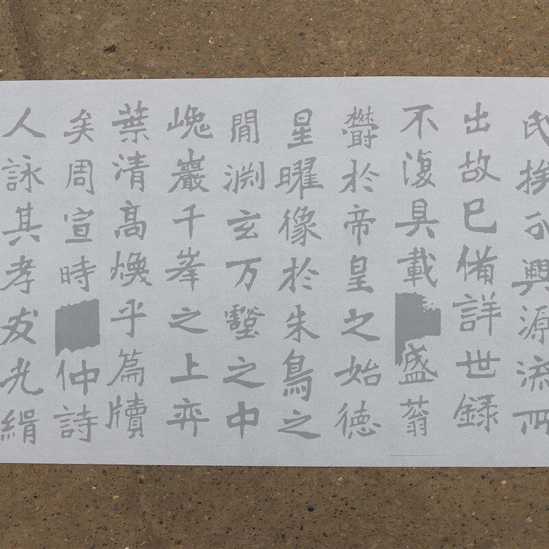 张猛龙碑水写布二玄社版本清水万次描M红毛笔书法字彷宣免墨,文具电教/文化用品/商务用品,水写布,淘宝优惠券,粉丝福利购,淘宝优惠卷