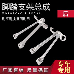 2009 2010年 后脚踏蹬支架 脚踏 适用铃木 脚踩板 GSXgR1000