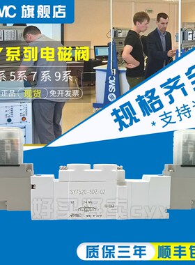 SMC 电磁阀SY7520-4DZD-02/4D/4DD/4DZ-02Q/C8/C10-F1/F2