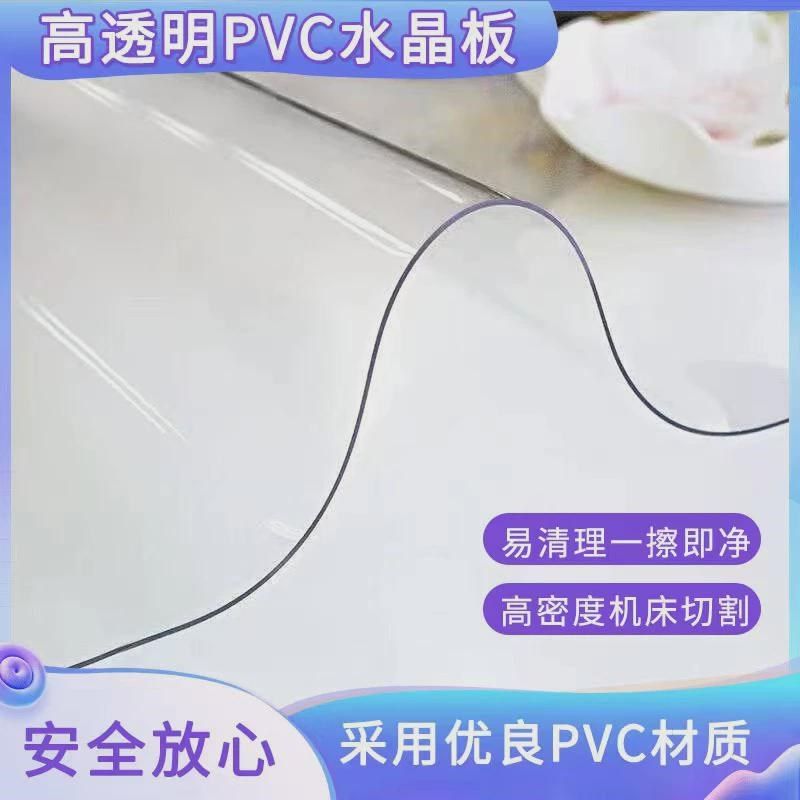 高透明PVbC软胶桌面保护薄膜0.5/0.8/1//1.5/2mm透明软玻璃水晶板