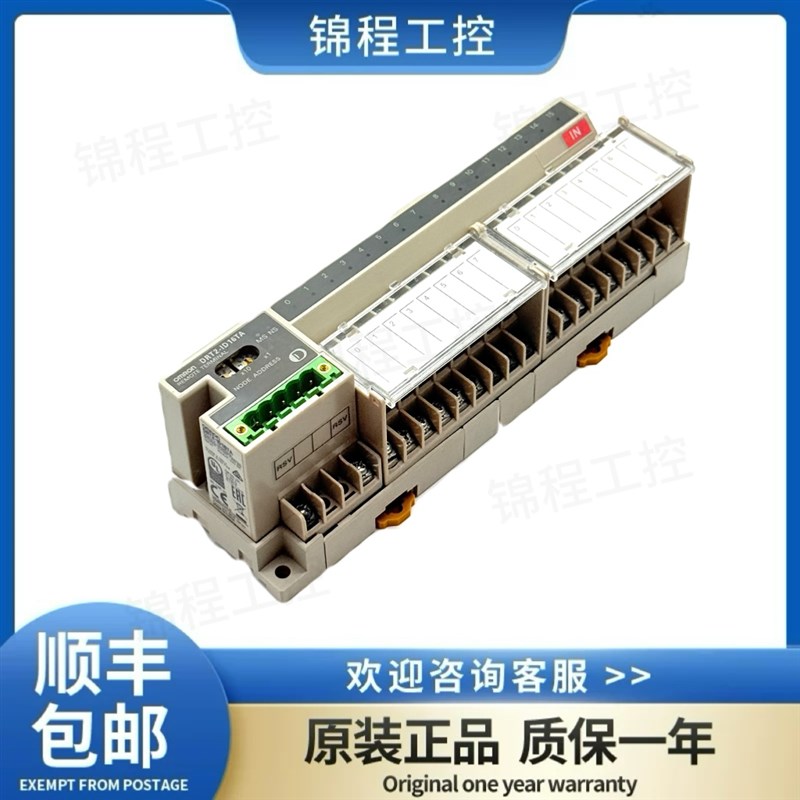 欧姆龙远程模块 DRT2-ID16TA OD16yTA ID16TA-1 OD16TA-1 MD16TA-