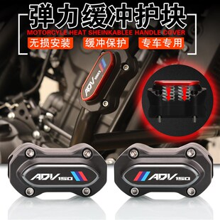 适用大阳ADV150 ADVt350改装保险杠尼龙防擦胶 弹簧护杠胶防摔块