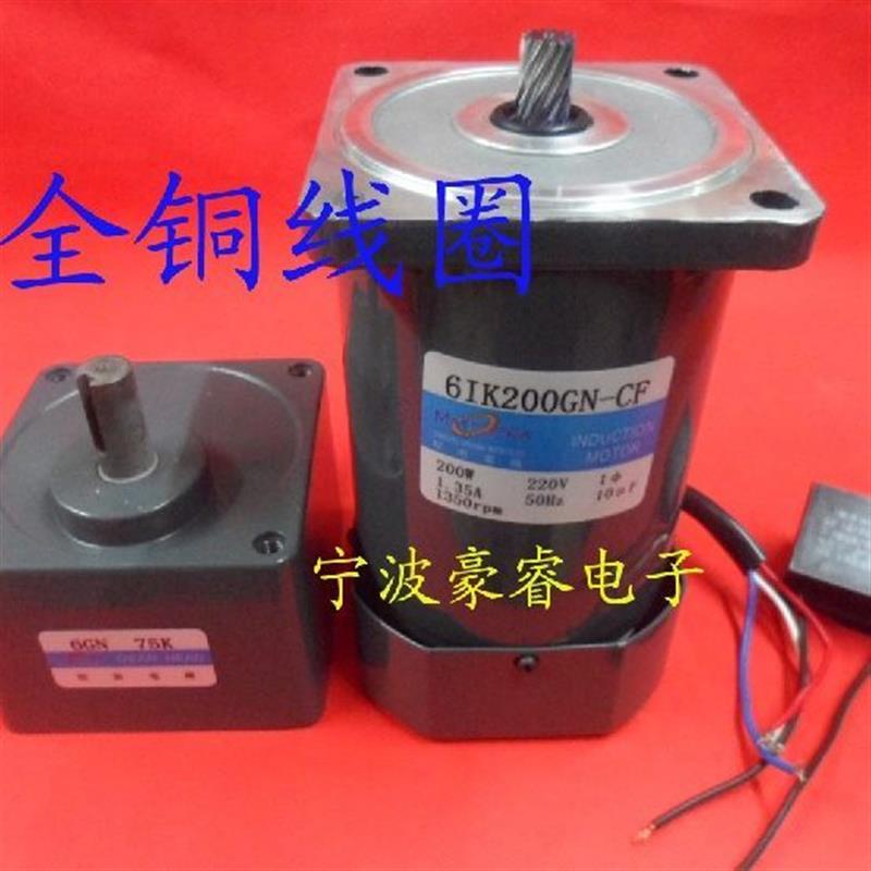 松岗200W减速电机/定速马达/交流220V/齿轮箱 6GN30K(50转)