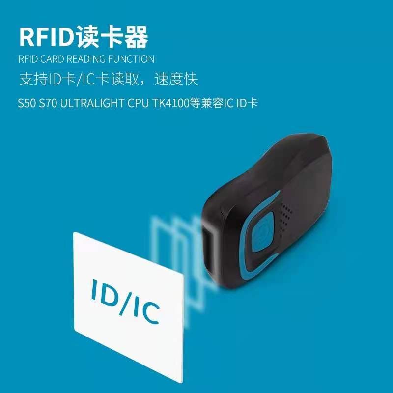 新ID/C手机平板无线蓝牙二维码扫码枪rFfid卡ID卡IC卡M1卡读卡器