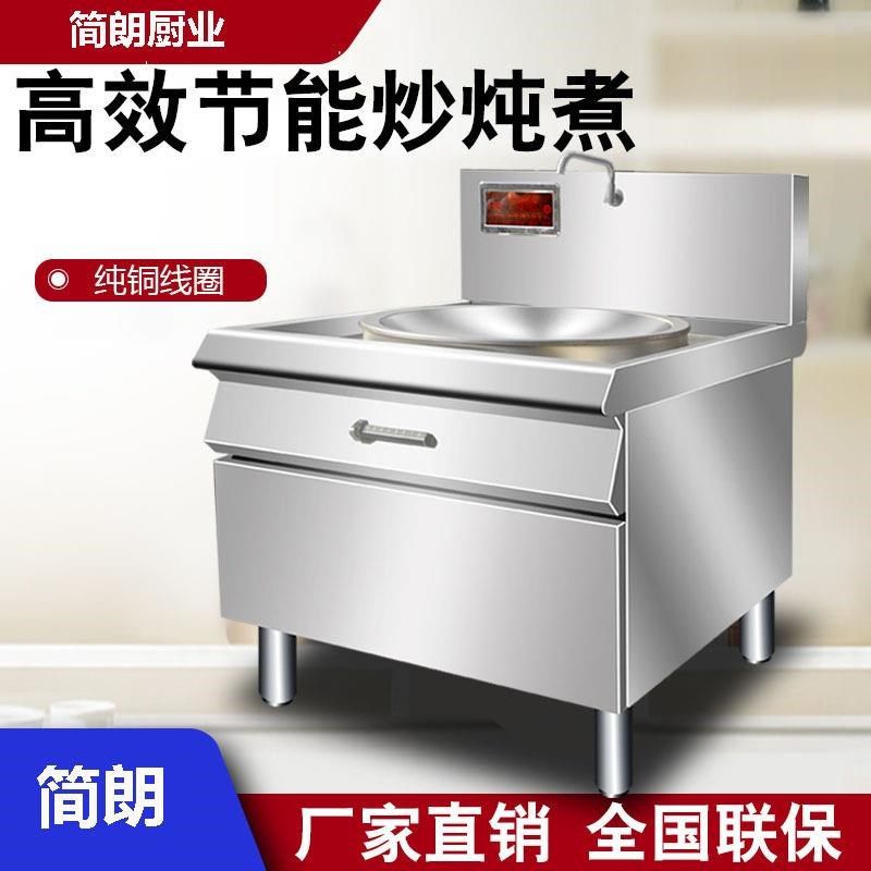 电磁炉凹b面大功率电灶台炒锅牛羊肉汤饭店食堂商用电磁大锅灶,厨房电器,商用切片机/切肉机/绞肉机,淘宝优惠券,粉丝福利购,淘宝优惠卷