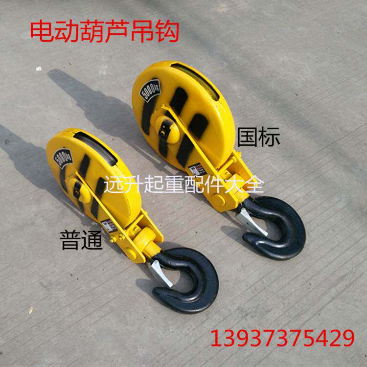 极速壹号钢丝绳电动吊车吊钩 1T2TA3T5T10T吨起重机行车天车航吊