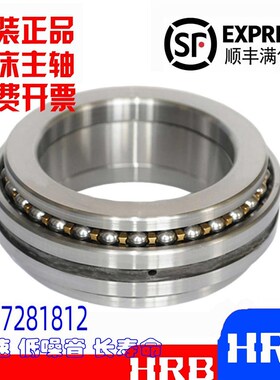 哈尔滨HRBd主轴轴承234706 234707 234708 234709 234710 BM/P5 P