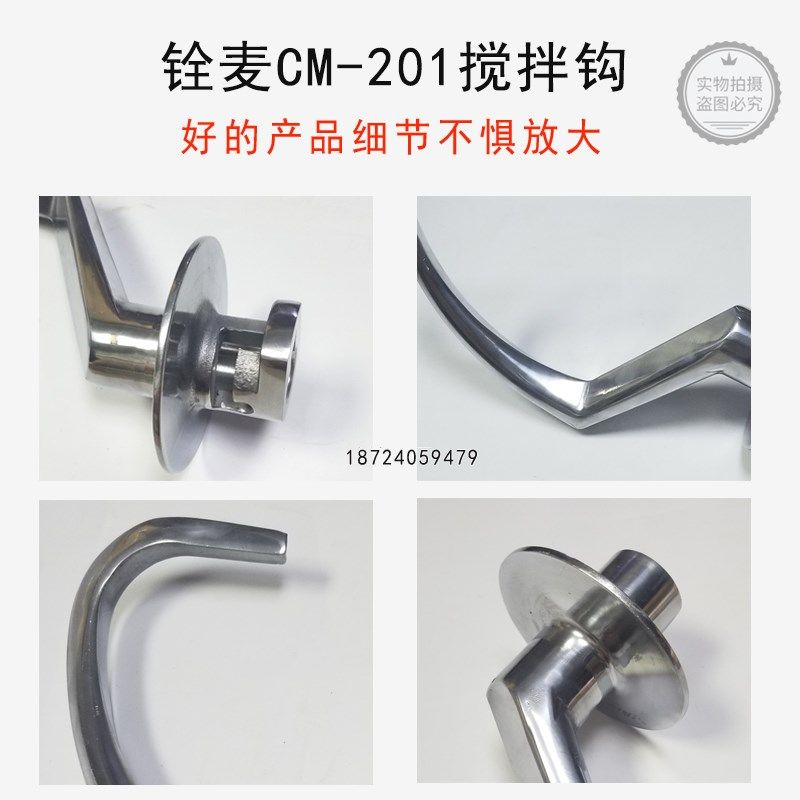 铨麦打蛋机打面钩CM-201搅拌机搅拌S钩铨麦20升配件,厨房电器,商用打蛋搅拌机,淘宝优惠券,粉丝福利购,淘宝优惠卷