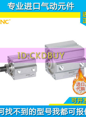 STNC索b诺天工薄型气缸TGN/TGNS16/TGTN20/TGSN25/32/40X10X25-B/
