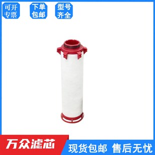 替代沃克干燥机空气精密过滤器滤芯E0x830X1 E0830XA现货 E0830AC