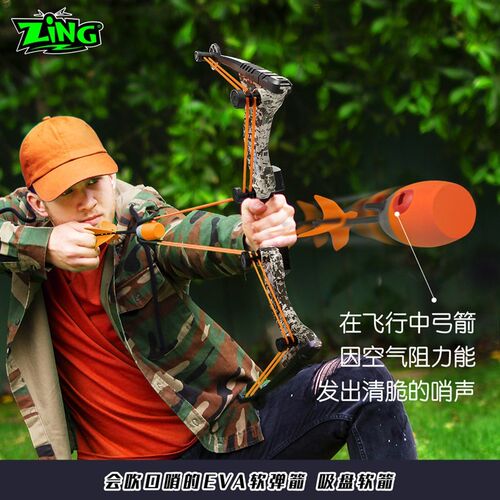 zing战斗e弓箭儿童玩s具男孩高级黑户外哨射击eva安全泡沫弹头