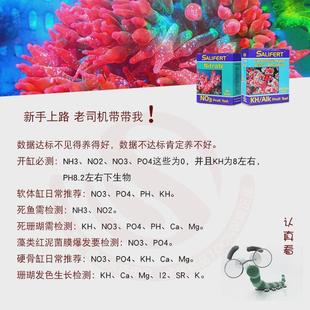 沙利法莎利法莎莉法测试剂nou2钙no3镁po4钾kh氨ph锶海水鱼缸测试
