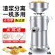 笠菱豆浆机商用h磨浆机小型做豆腐机器全自动渣浆分离打浆机早餐