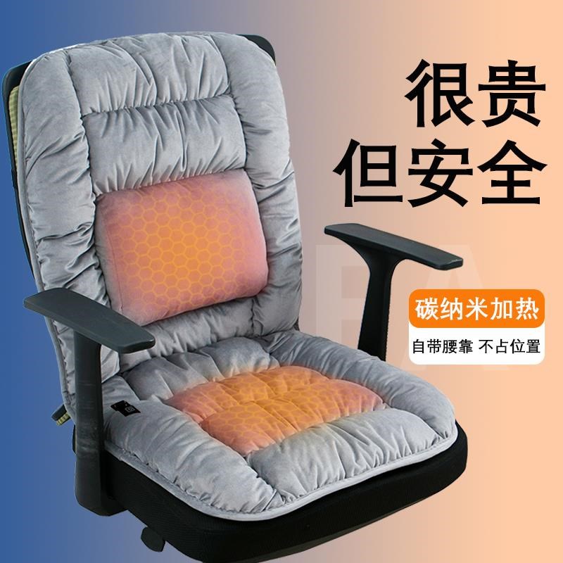 CF89加热坐h垫靠背一体腰靠餐椅垫子办公室久坐发热靠垫屁股垫座