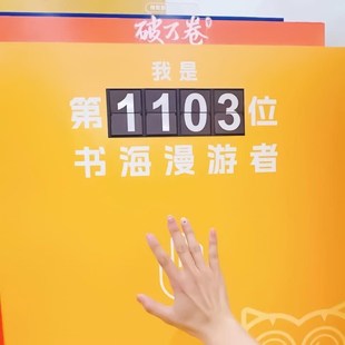 户外互动翻页打卡装置互动按钮吐卡签到J电子机械转数字翻牌计数