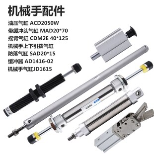 机械手升降上下引拔j气缸YC//CDG1BN/CG1BN25-650注塑机侧姿组配