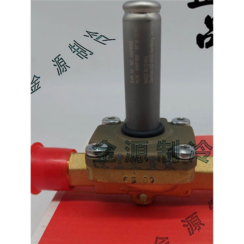 Danfoss丹佛斯电磁阀EVR10 032F/032l8095 8098 1S214 1217 空调