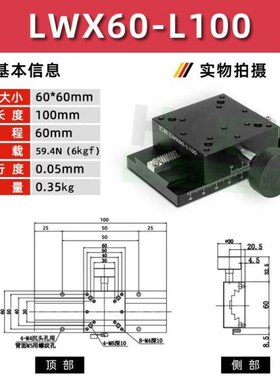 【精选好货】【精选好货l】X轴燕尾槽滑台LWX402F252F60-100长行