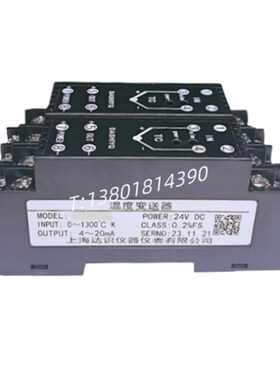 DZ-51C1 DZ-513L1热电偶温度变送器