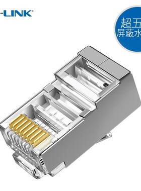 TP-LINK超五j类屏蔽网络水晶头三叉8芯镀金网线接头TL-EH5e21-100