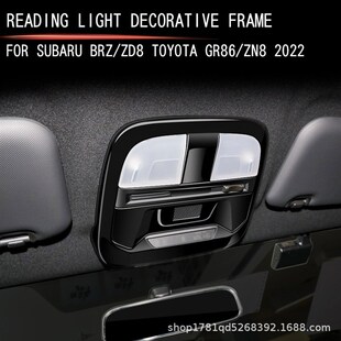 ZN8阅读灯框阅读灯装 适用21款 ZD8丰田GR86 BRZ 饰配件内 SUBARUm