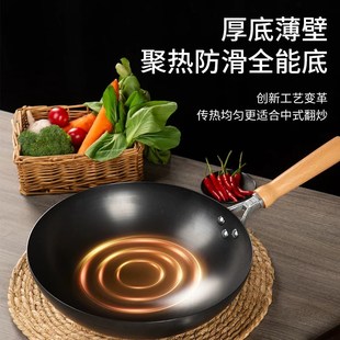 图巴拉铁锅  炒锅老式无涂层家用燃气灶K圆底平底防滑煤气灶适用