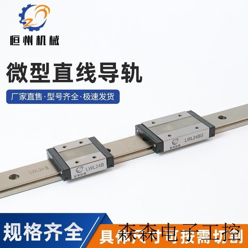 生产  微型导轨  直线导轨  厂家供应 LWOL24B 滑块  现货,基础建材,导轨,淘宝优惠券,粉丝福利购,淘宝优惠卷