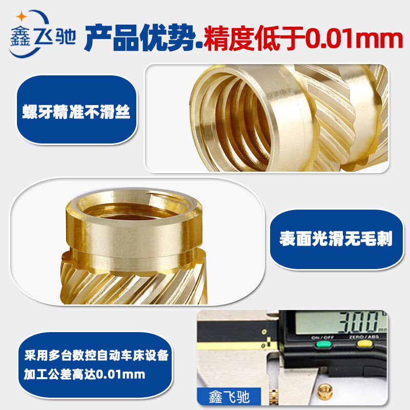 订做铜螺母 注塑加工o铜嵌件包胶热熔双通铜卡件M4M5滚花铜螺母