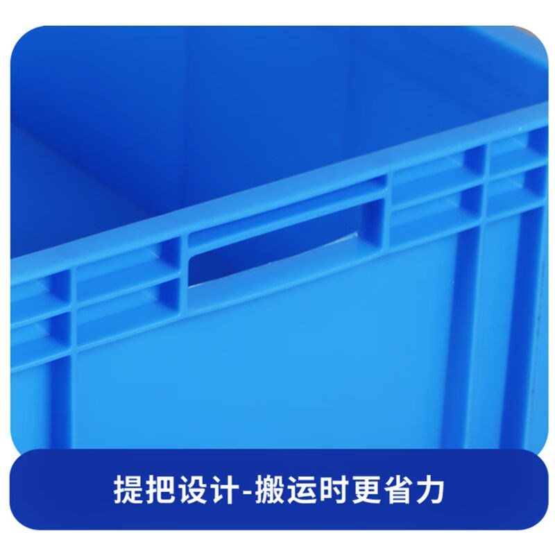 奕多美EU箱汽配周转箱塑料收纳零件盒加厚物流箱蓝L色600*400*330