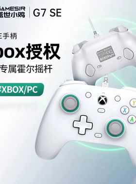 盖世小鸡G7SE 有线XBOX授权游戏手柄pc电脑版黑神话悟空Steam游戏双影奇境地平线5 APEX艾尔登法环Xbox One