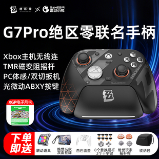 盖世小鸡G7Pro绝区零联名款无线Xbox游戏手柄微软授权PC体感电脑steam蓝牙安卓xboxseries精英送人送礼男礼物