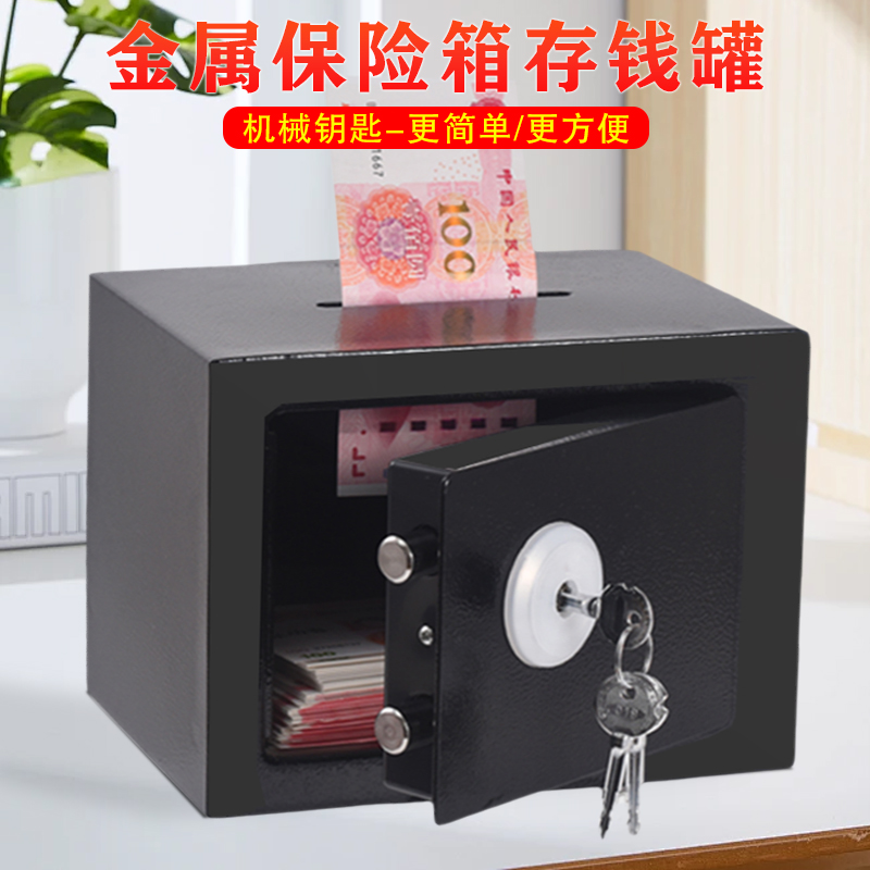 存錢罐不銹鋼兒童密碼大容量成人