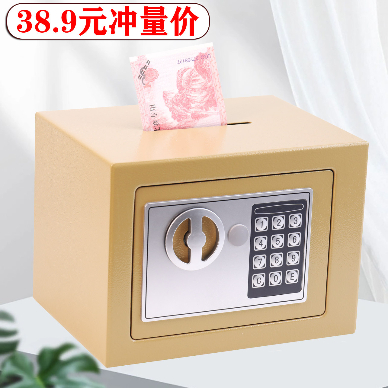 儿童储蓄存钱罐密码锁网红保险箱