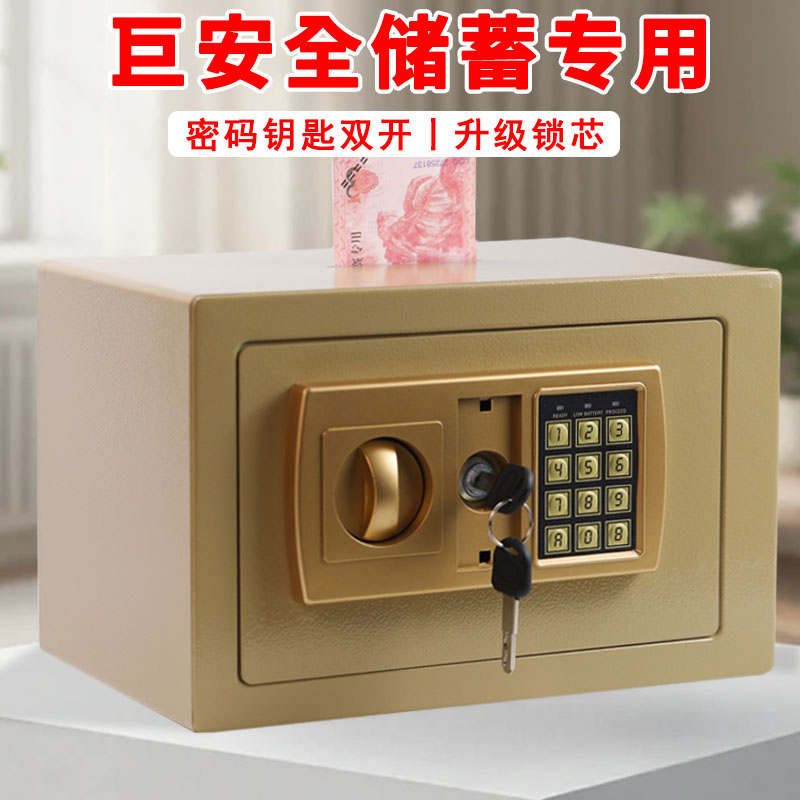 儿童成人密码钥匙锁存钱罐大容量图片