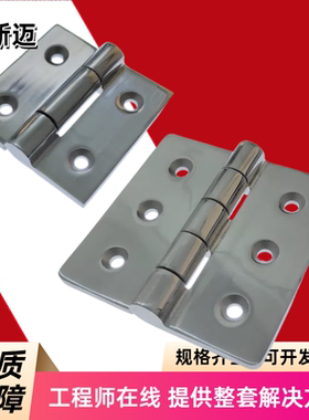 E/J-HFG02-40-50-60-65-75-100不锈钢蝶形铰链工业设备加厚合页