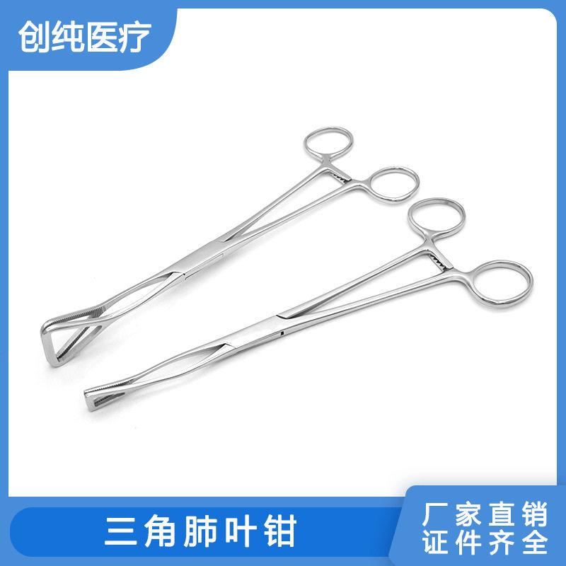 厂家直销角肺叶钳胸腔镜肺组织钳夹持钳带齿腹部心胸外科手术器械