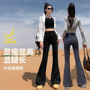 Y微喇叭鲨鱼裤外穿春秋薄款收腹提臀高腰显瘦弹力芭比瑜伽打底裤