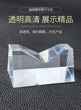 轴承展示架亚克力底座斜面配件架