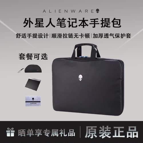 新款ALIENWARE外星人15.6 17.3寸笔记本电脑包X15/X16/X17手提轻便公文包