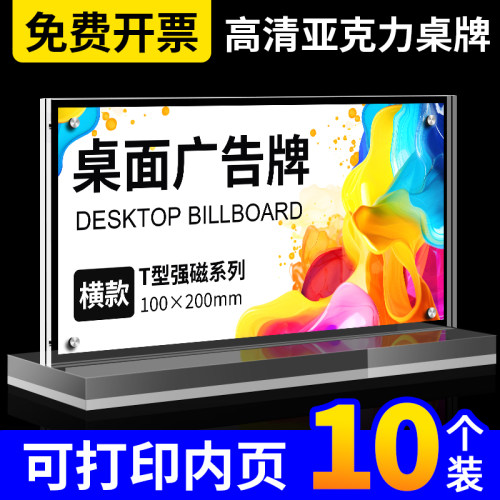 热销亚克力桌牌台卡n展示牌a4强磁台签席卡会议姓名立牌座位台牌
