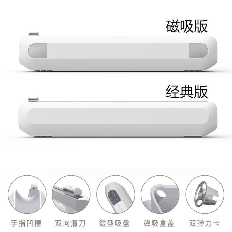 热销【磁吸+g吸盘】保鲜膜切割器A2款可切锡纸烘焙纸长短可调防滑