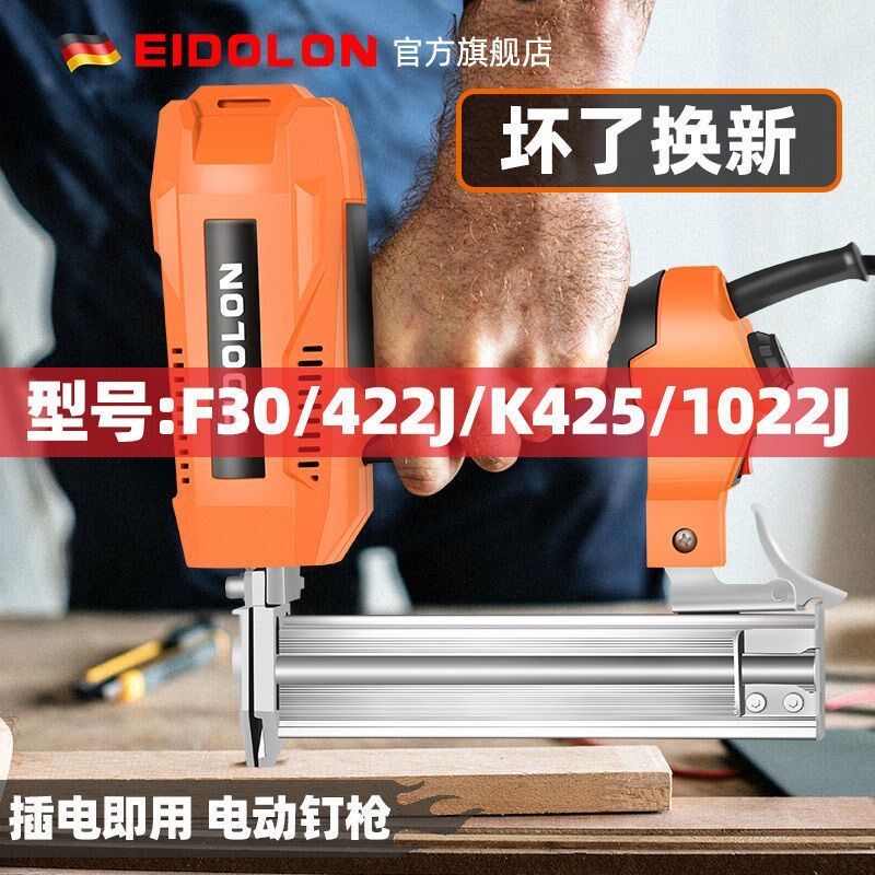 热销电动钉枪两用气钉枪射钉专用枪f30直L钉枪打钉枪抢射钉器木工