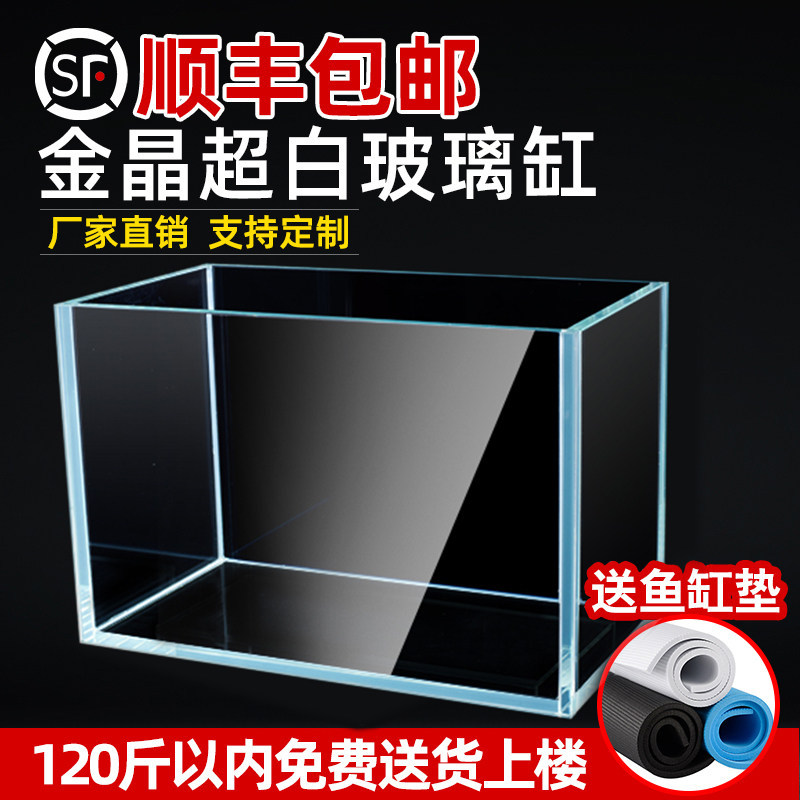 热销超白c玻璃鱼缸适用于桌面与客厅 家用订制雨林缸与独立式鱼缸图片