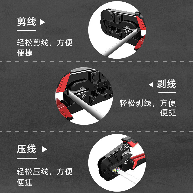 热销山泽水晶头网线钳子专业级超五六G类压线钳多功能家用网络工