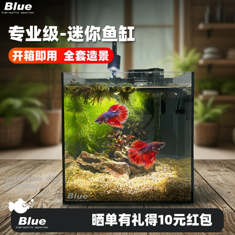 热销客厅小型生态鱼缸套装过滤制氧E桌面迷你斗鱼家用水族箱超白